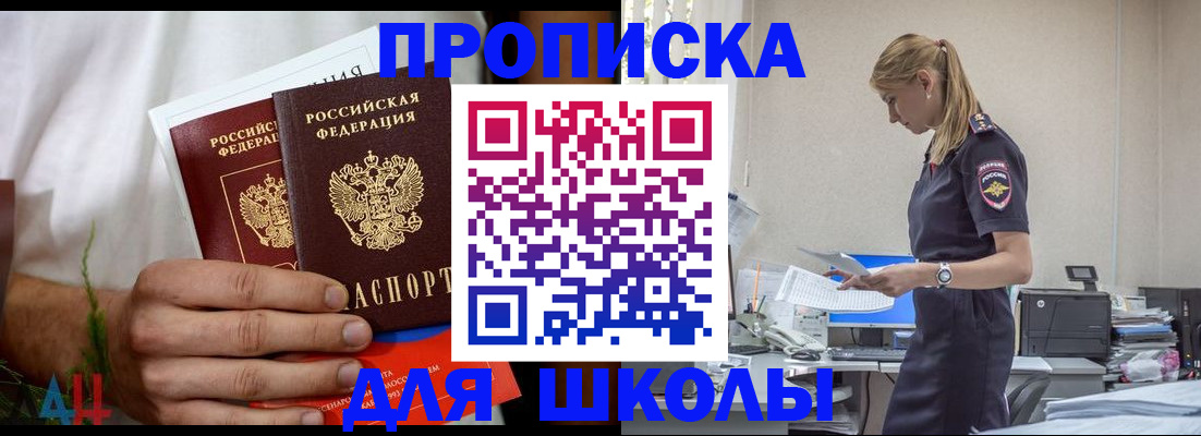 временная регистрация поиск в Отрадном