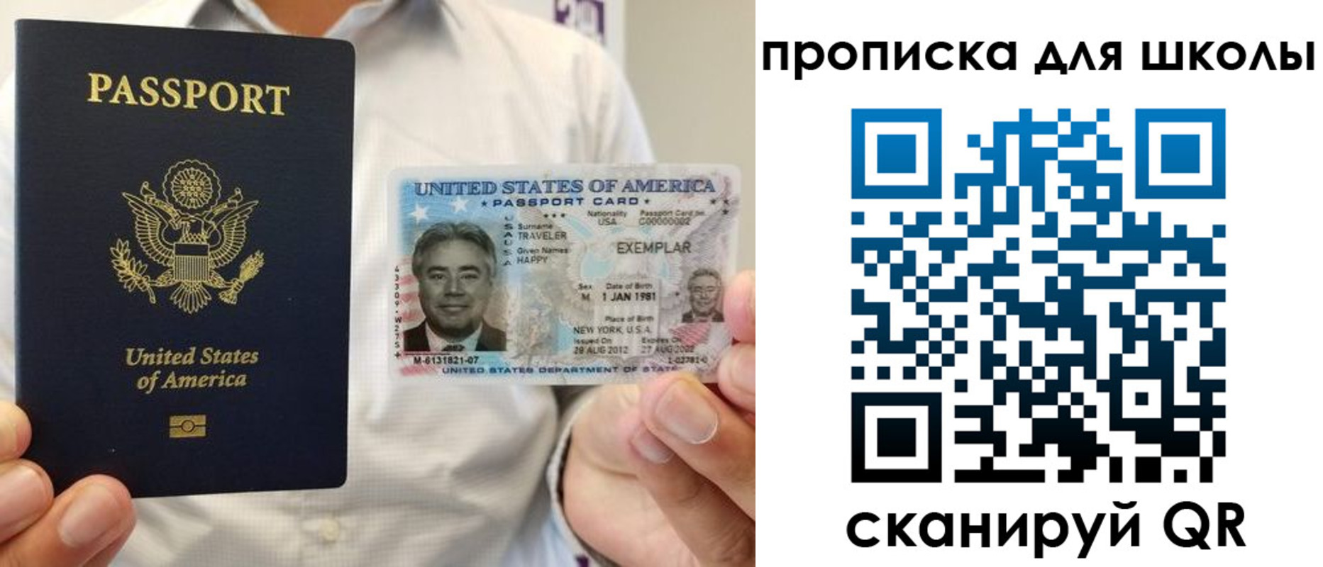 найти адрес прописки в Отрадном