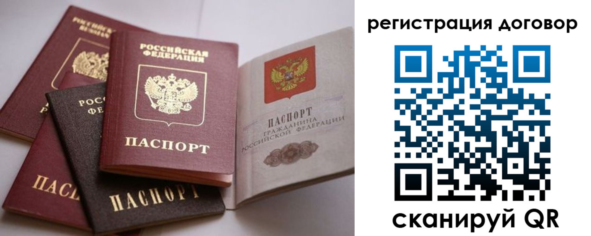 прописка в Отрадном