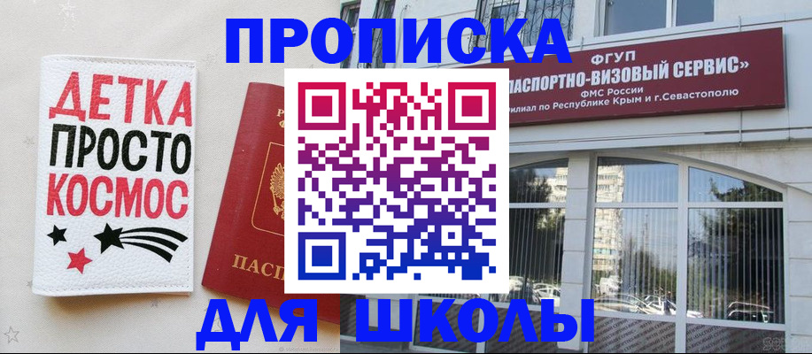 регистрация для дет. сада в Отрадном