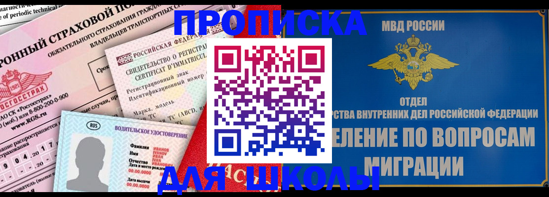 прописка для кредита в Отрадном