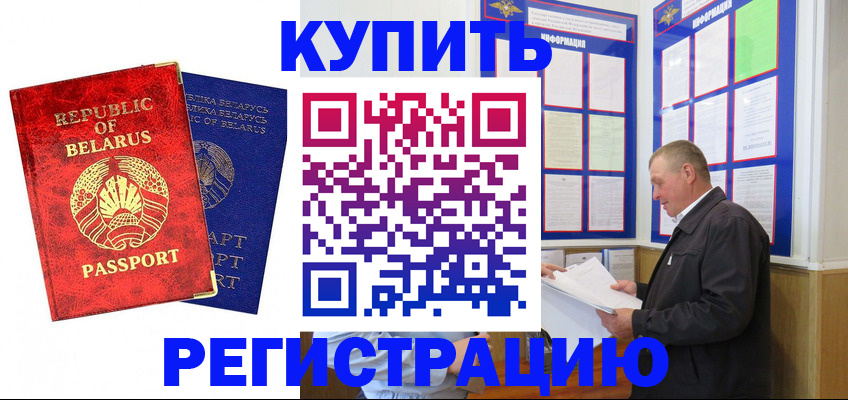 временная регистрация для всех в Отрадном